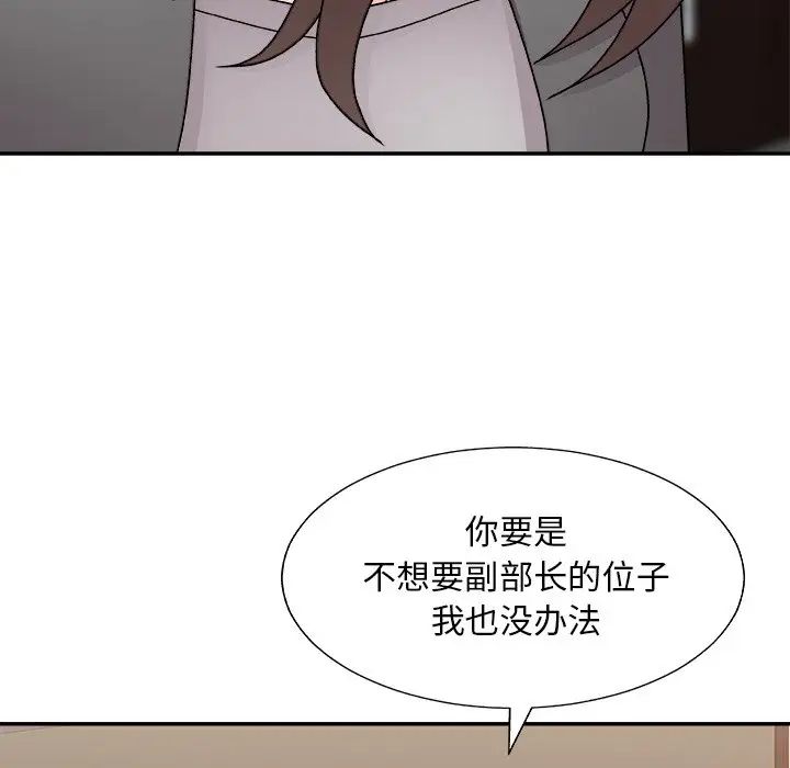 主播小姐第85话
