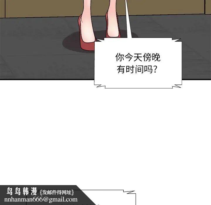 主播小姐第85话