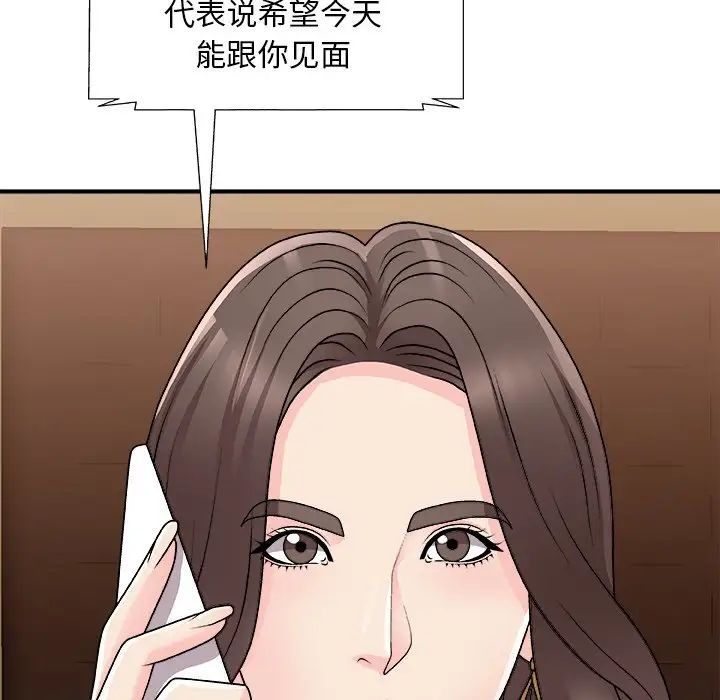 主播小姐第85话