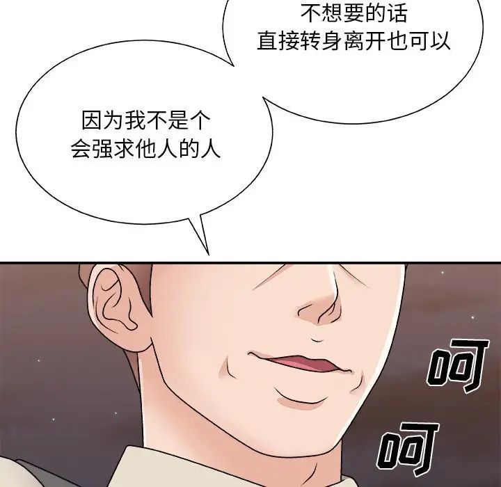 主播小姐第85话