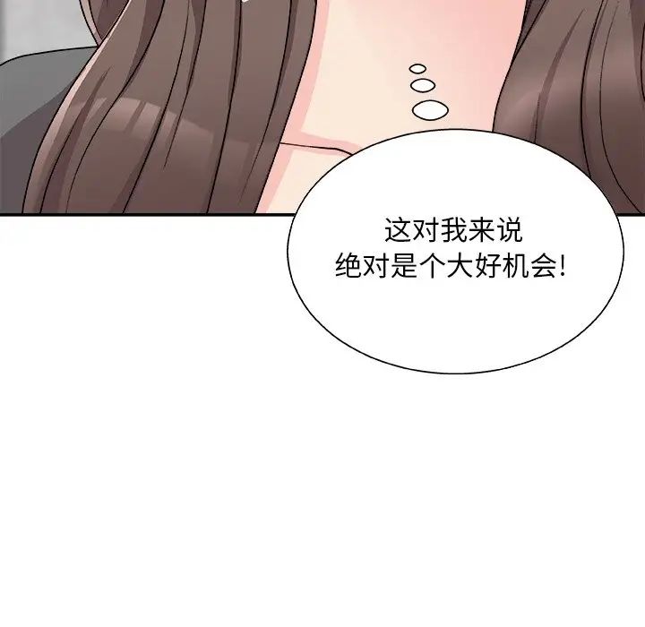 主播小姐第85话