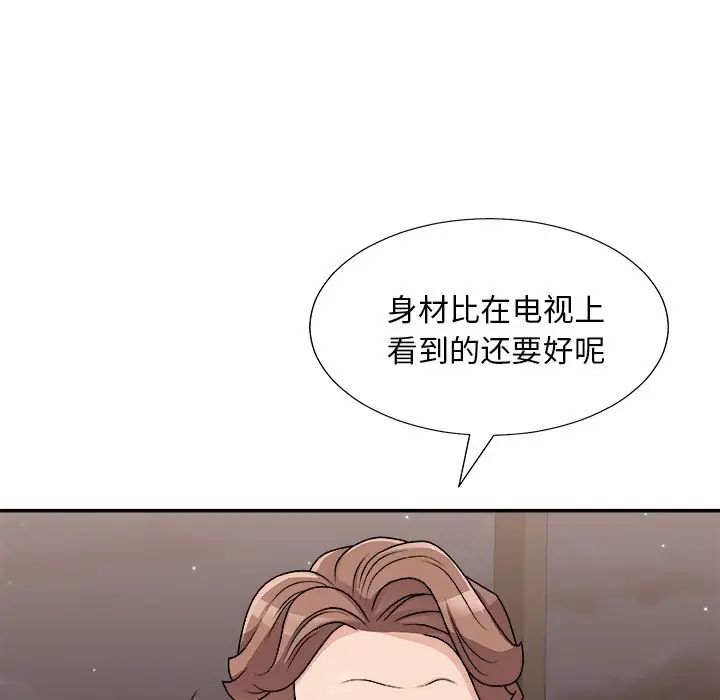 主播小姐第85话