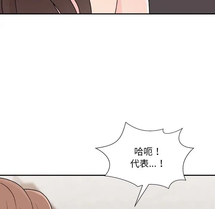 主播小姐第85话