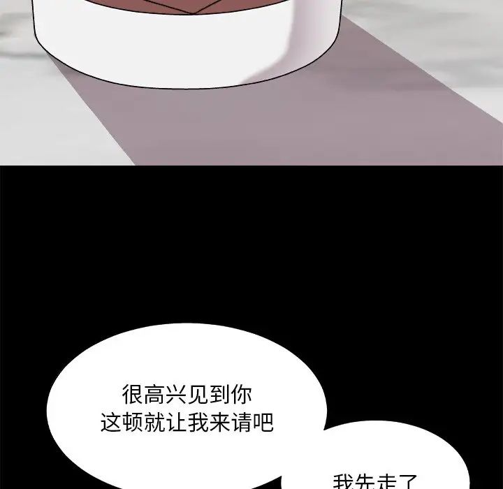 主播小姐第86话