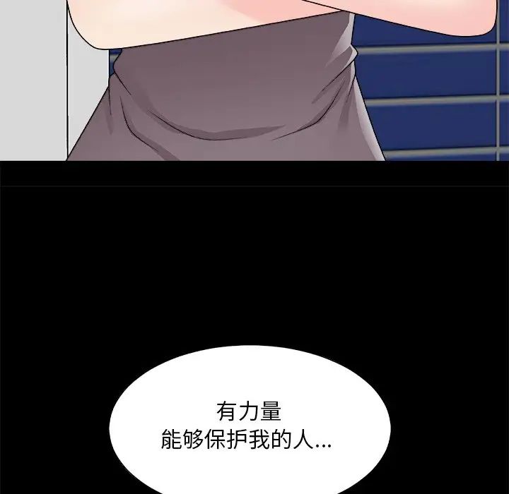 主播小姐第86话
