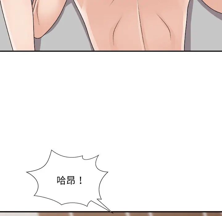 主播小姐第86话