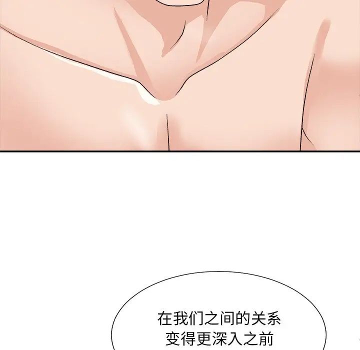 主播小姐第86话