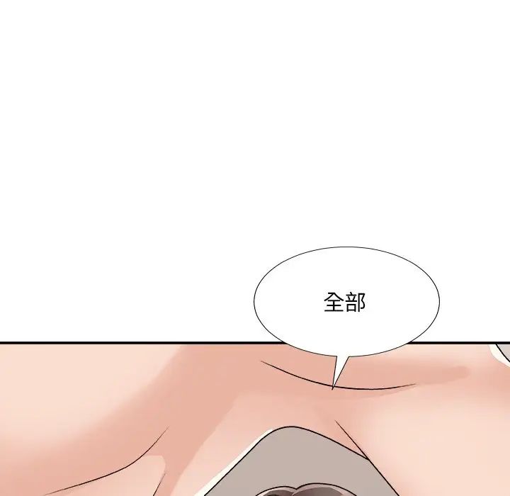 主播小姐第86话