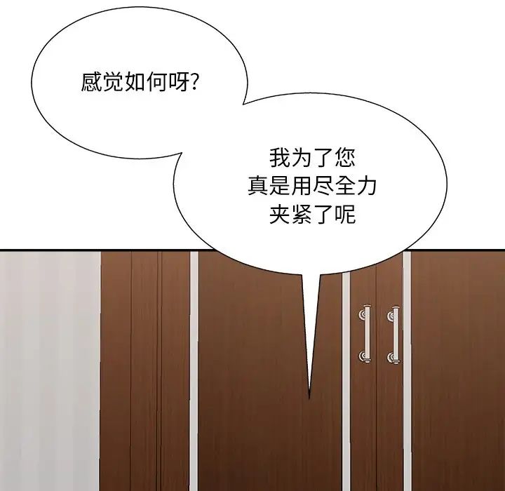 主播小姐第86话