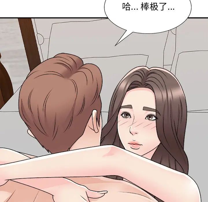 主播小姐第86话
