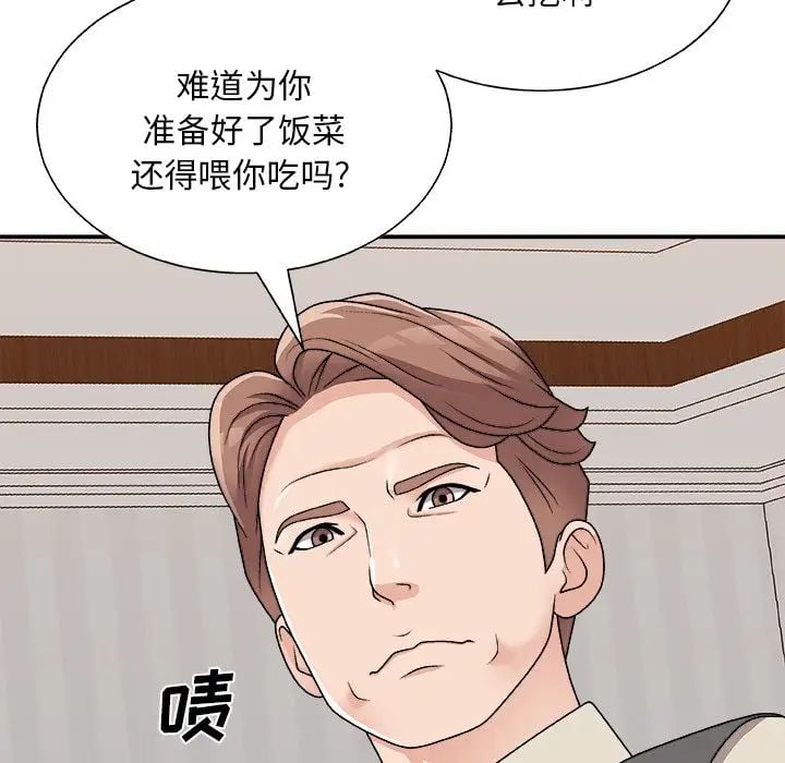 主播小姐第86话