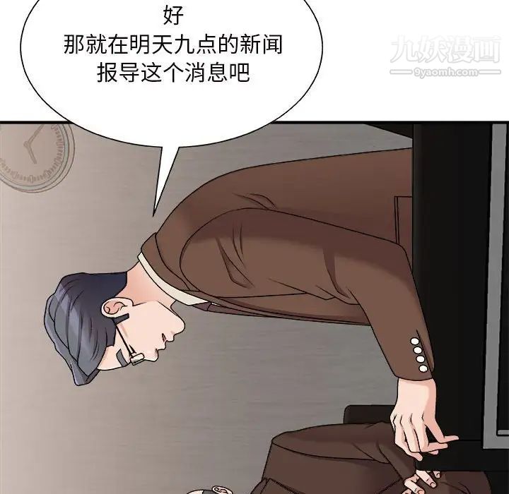 主播小姐第87话