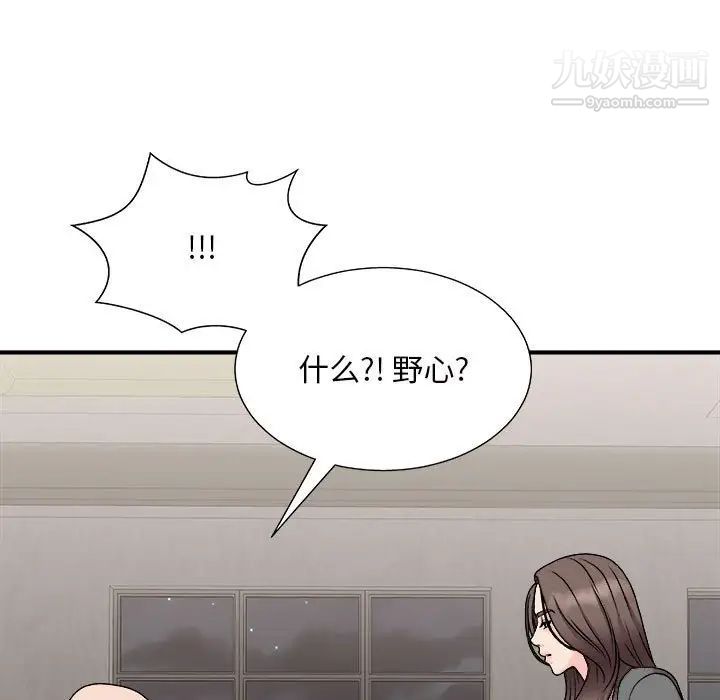 主播小姐第87话
