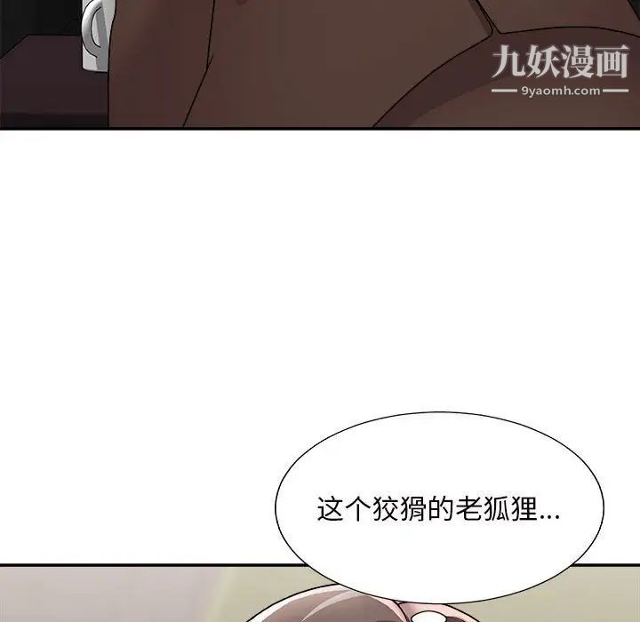 主播小姐第87话