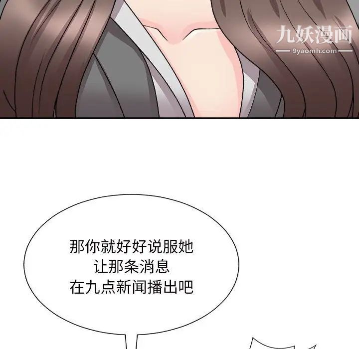 主播小姐第87话