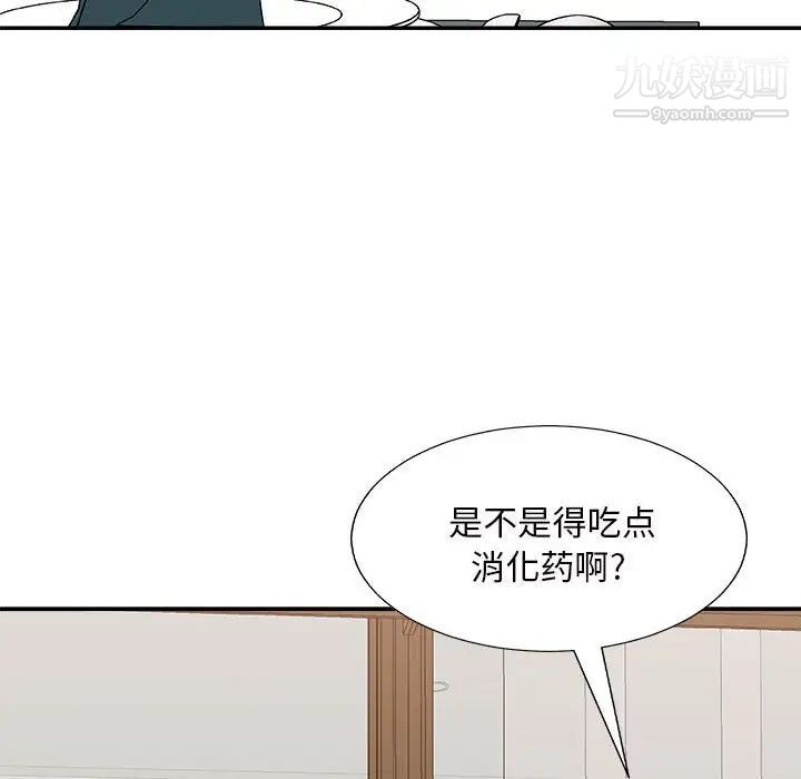 主播小姐第87话