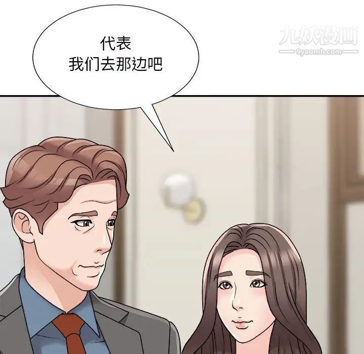 主播小姐第87话