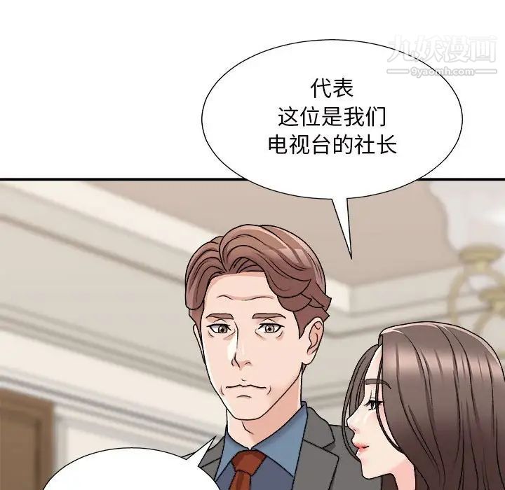 主播小姐第87话