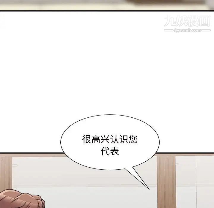 主播小姐第87话