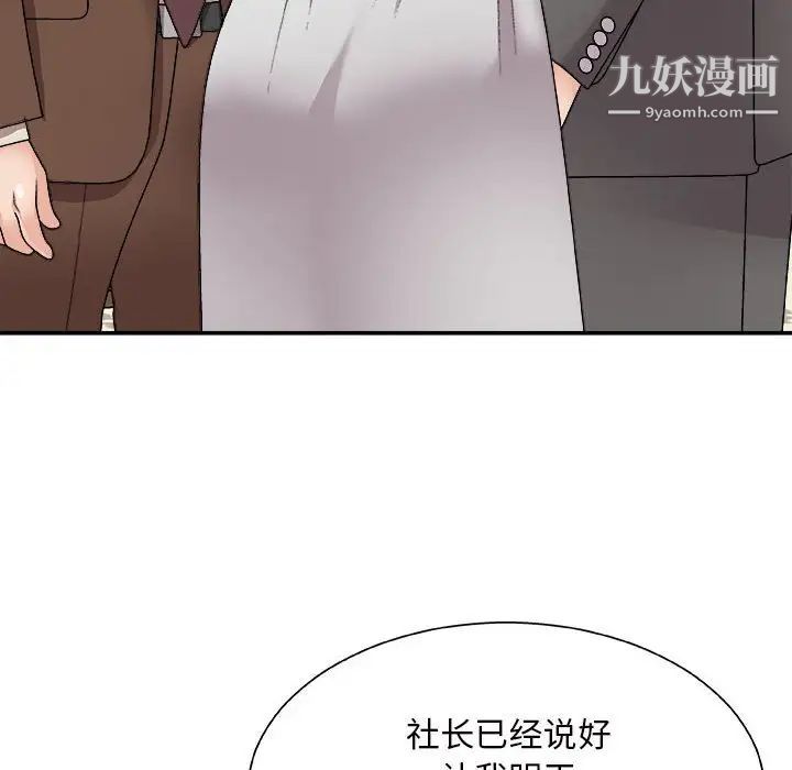主播小姐第87话