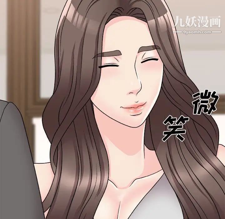 主播小姐第87话