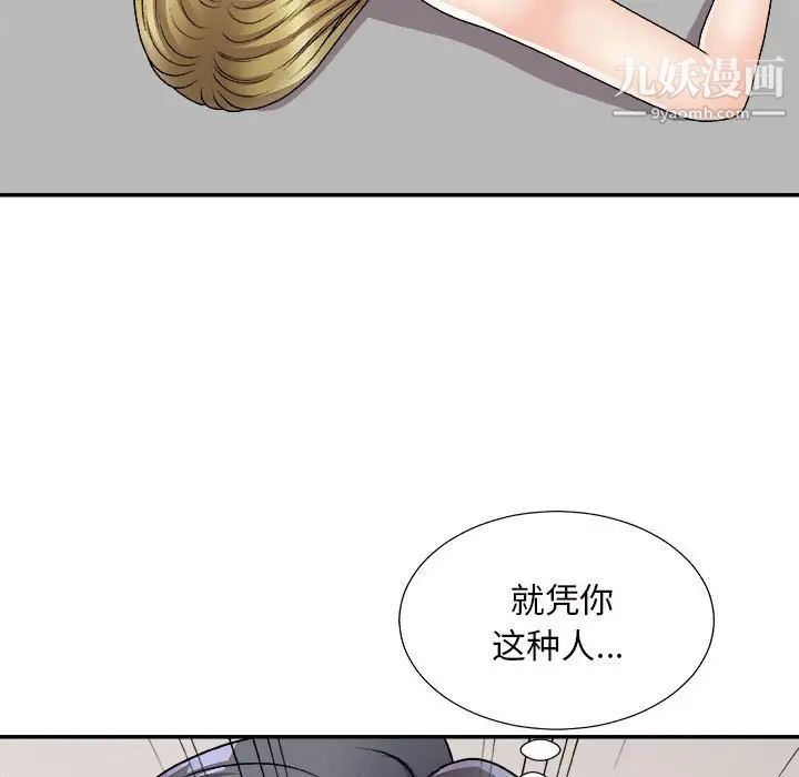 主播小姐第87话