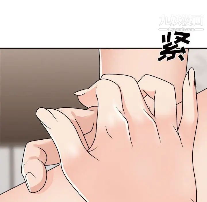 主播小姐第87话