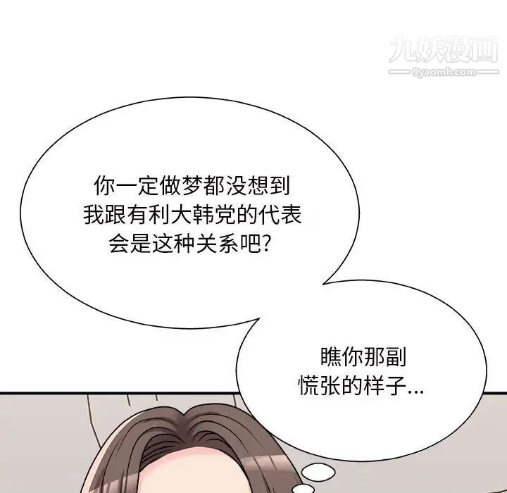 主播小姐第88话