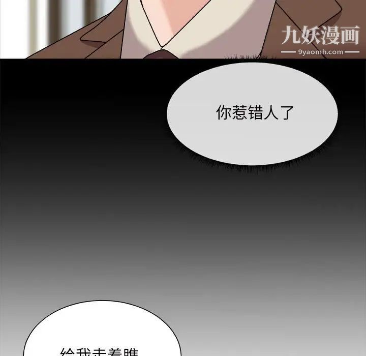 主播小姐第88话