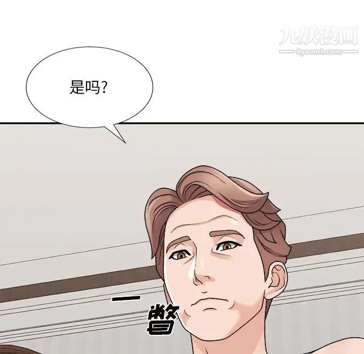 主播小姐第88话