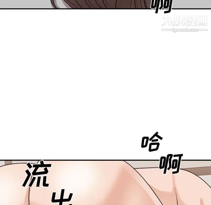 主播小姐第88话