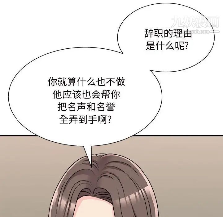 主播小姐第88话