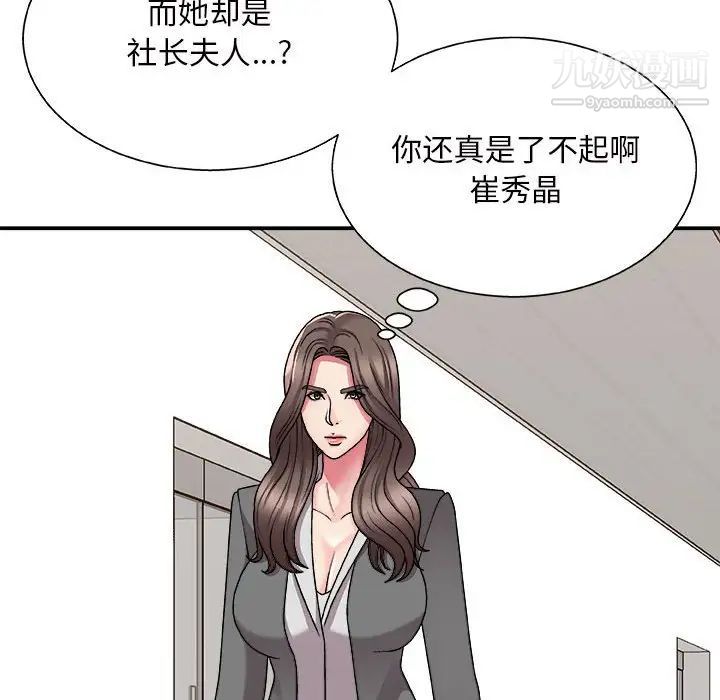 主播小姐第88话
