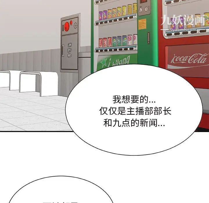 主播小姐第88话