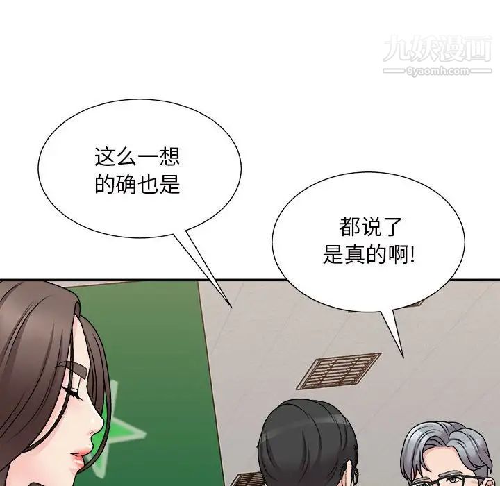主播小姐第88话