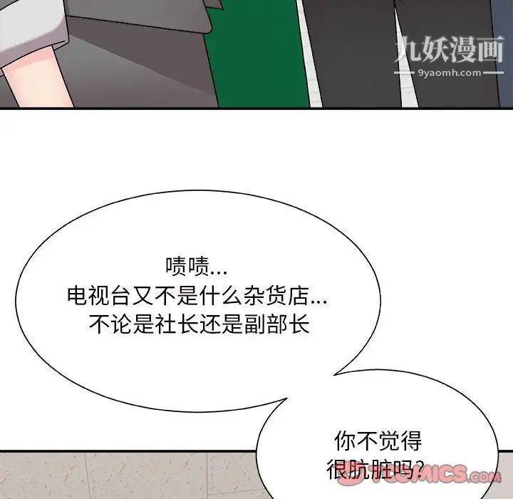 主播小姐第88话