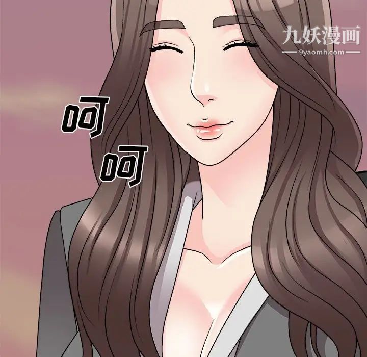 主播小姐第88话