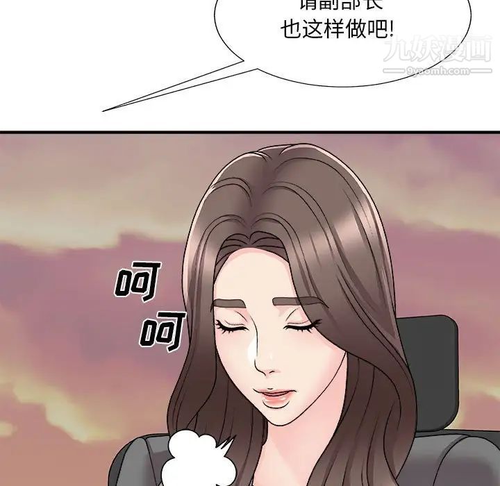 主播小姐第89话