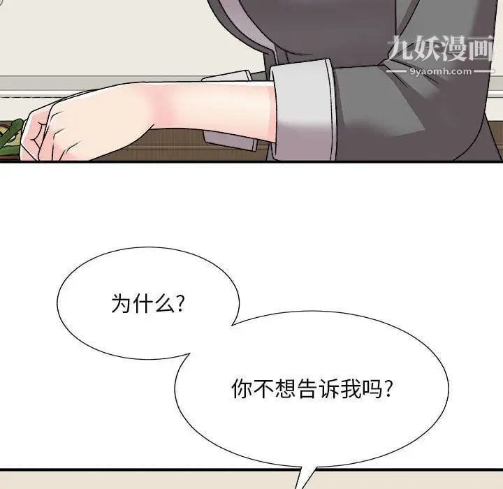 主播小姐第89话