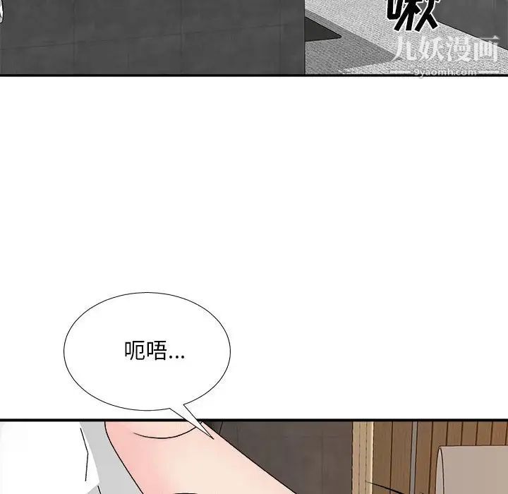 主播小姐第89话