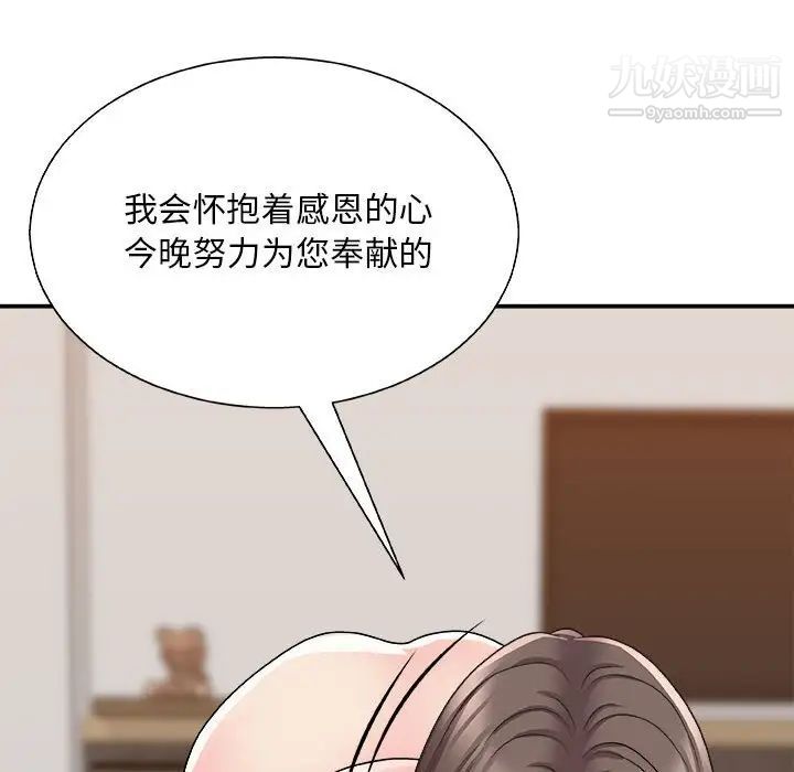 主播小姐第89话