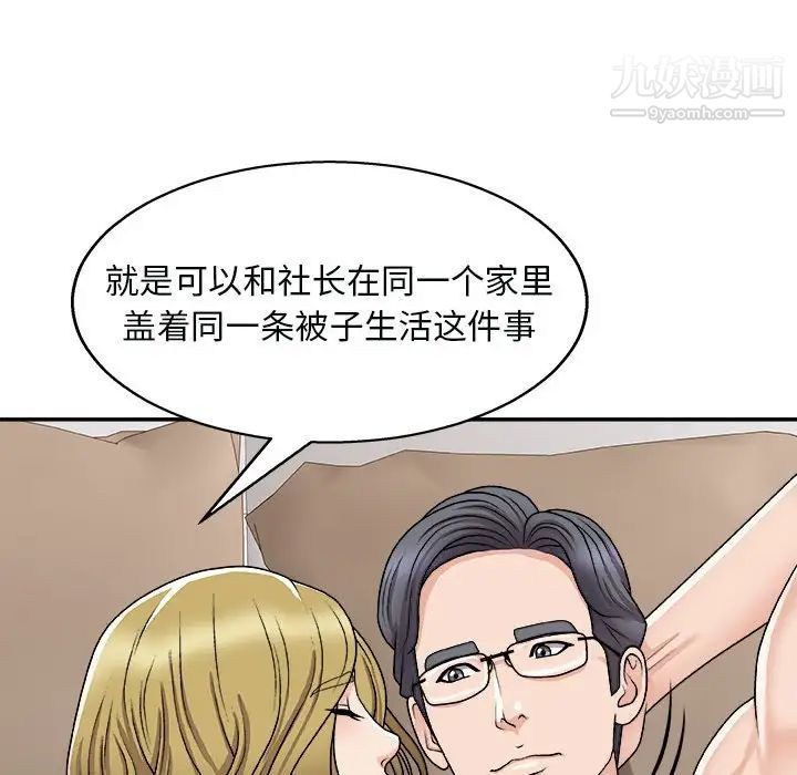 主播小姐第90话