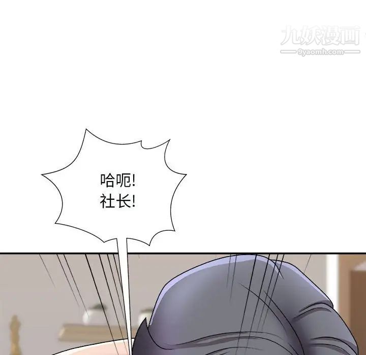 主播小姐第90话