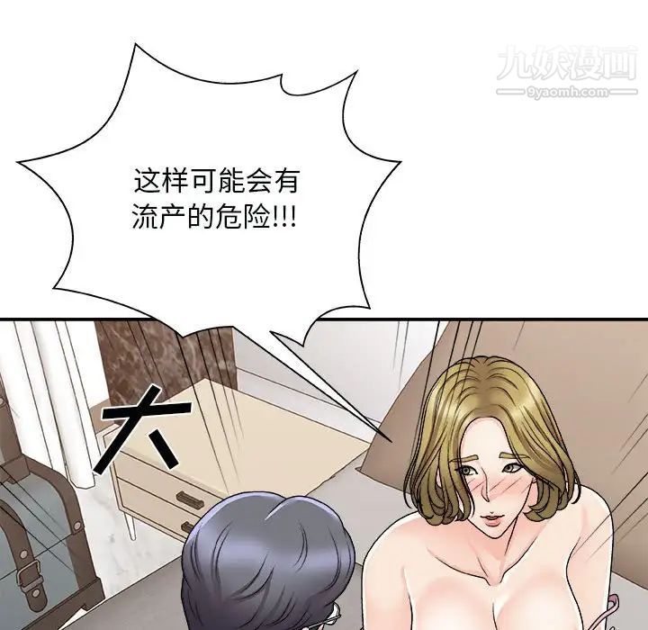主播小姐第90话