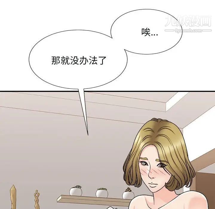 主播小姐第90话
