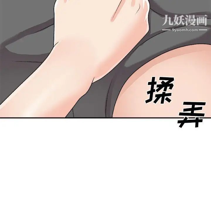 主播小姐第90话