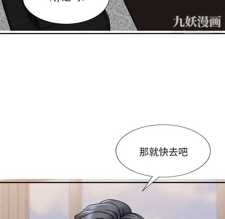 主播小姐第90话