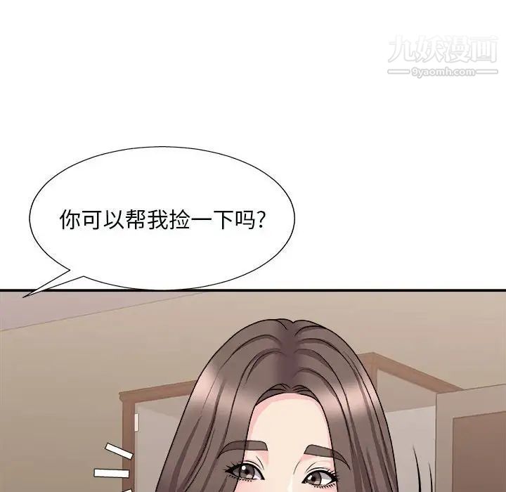 主播小姐第90话