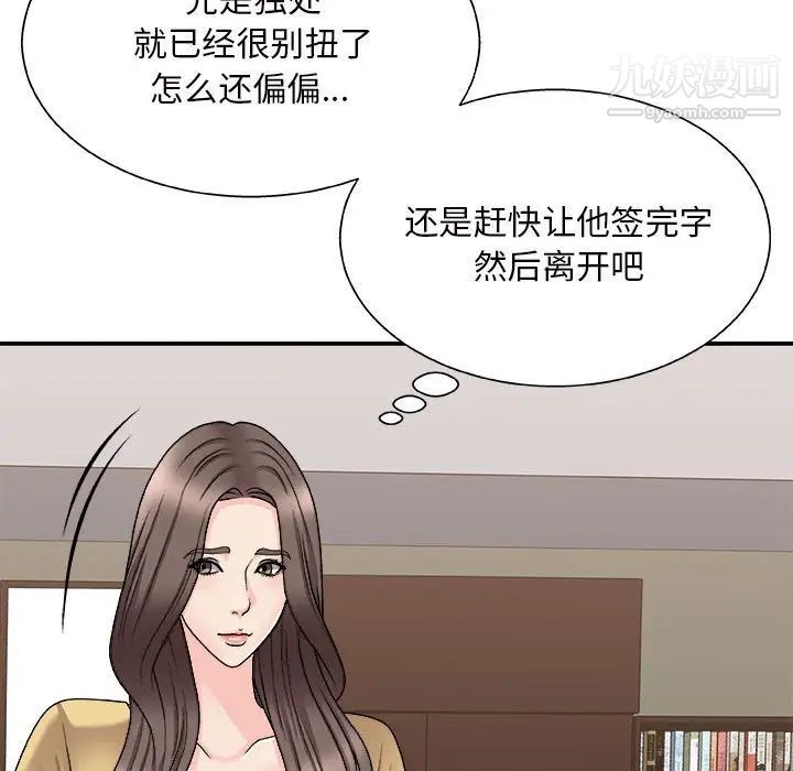 主播小姐第90话
