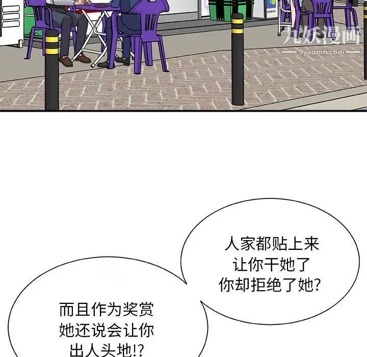主播小姐第91话